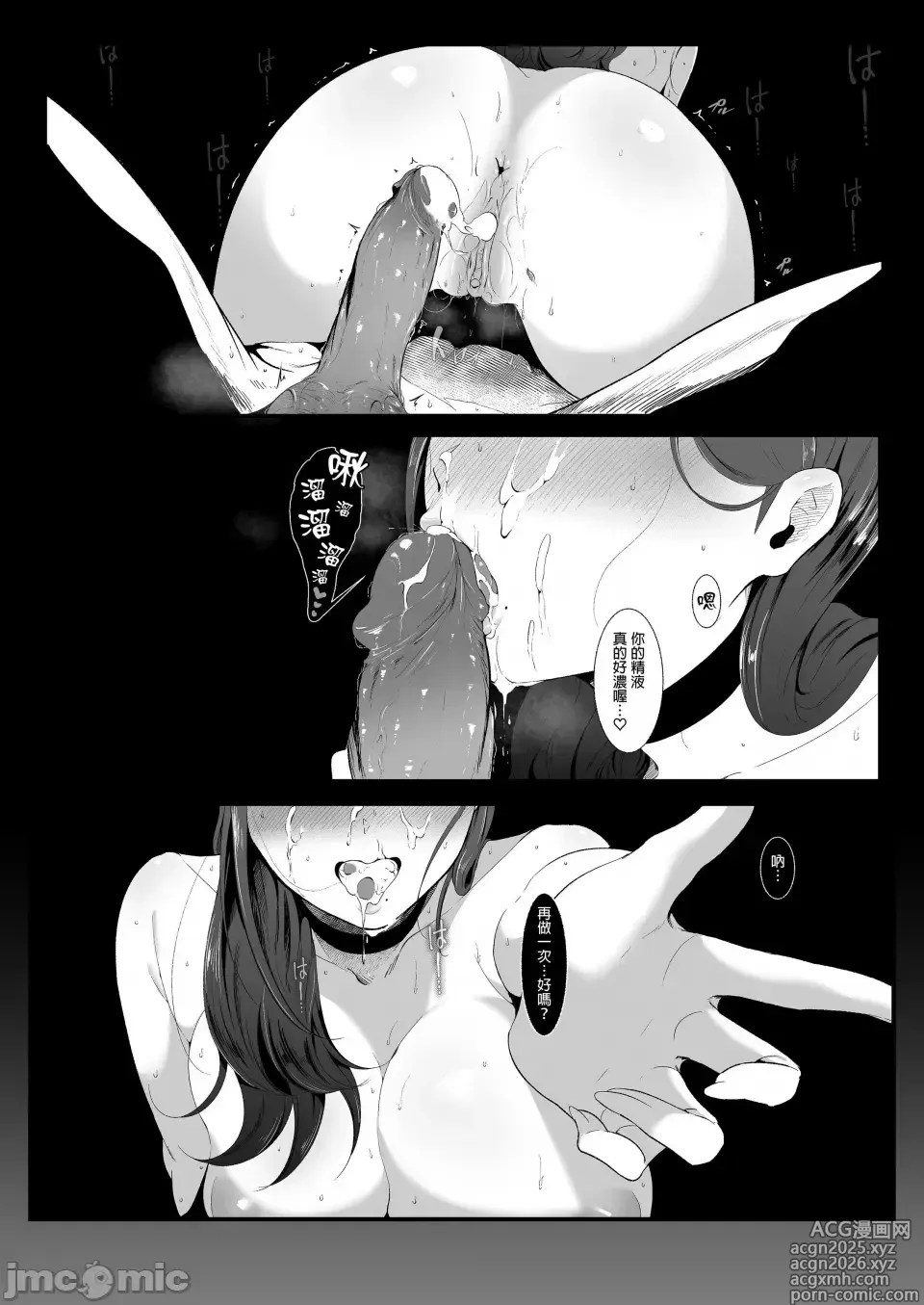 Page 8 of doujinshi 1