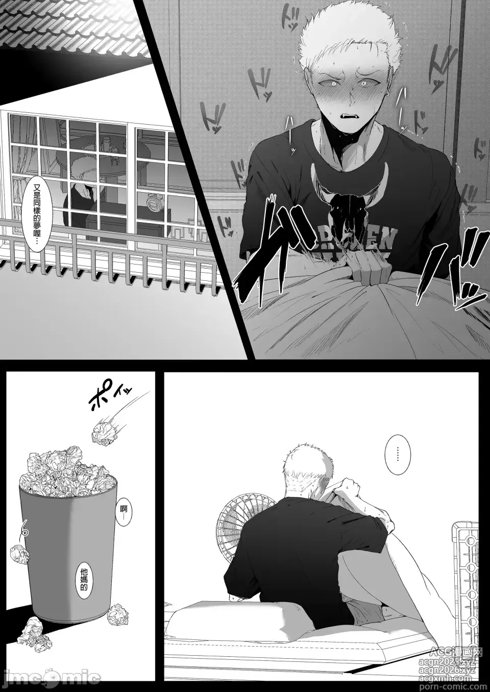 Page 9 of doujinshi 1