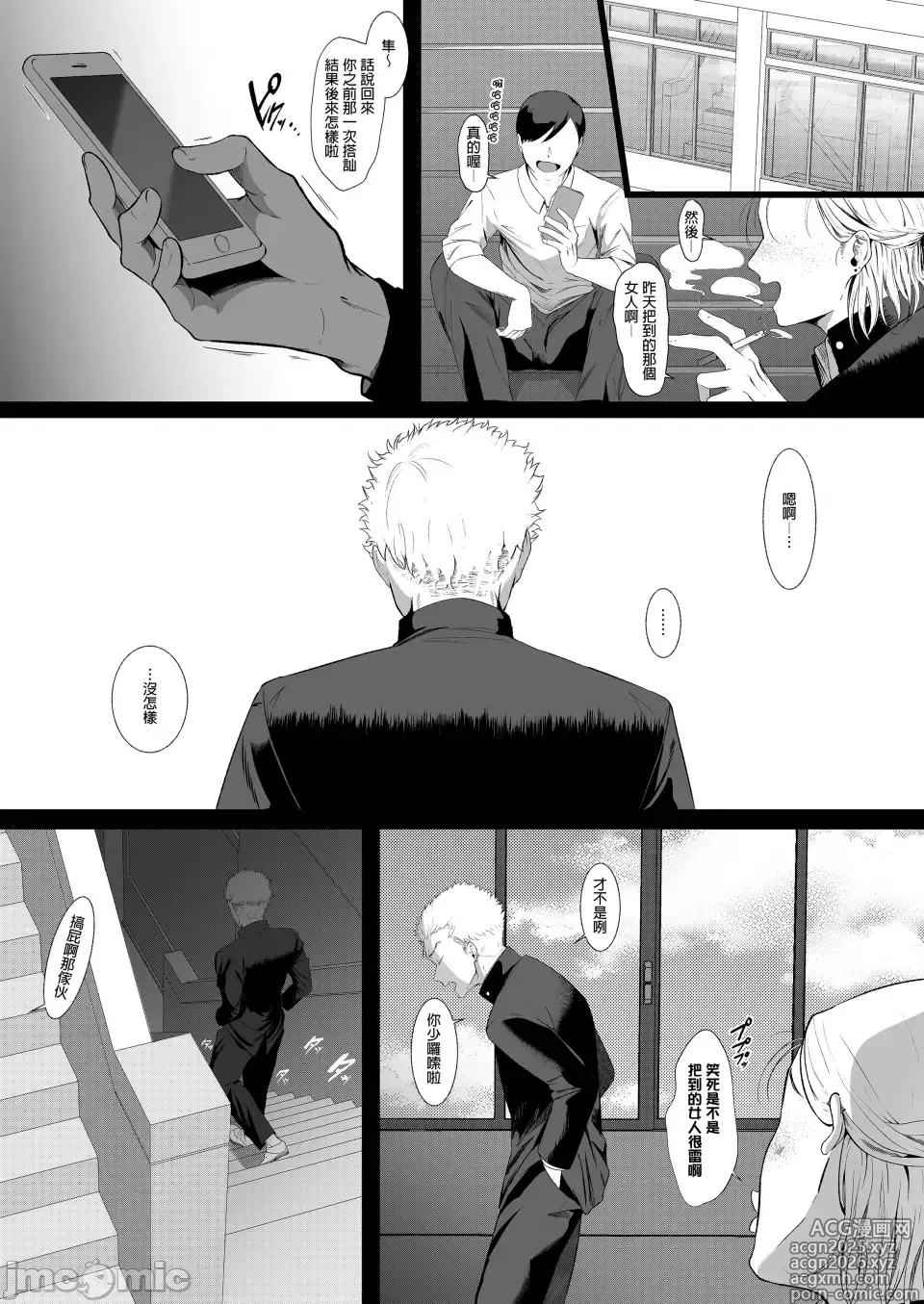 Page 10 of doujinshi 1
