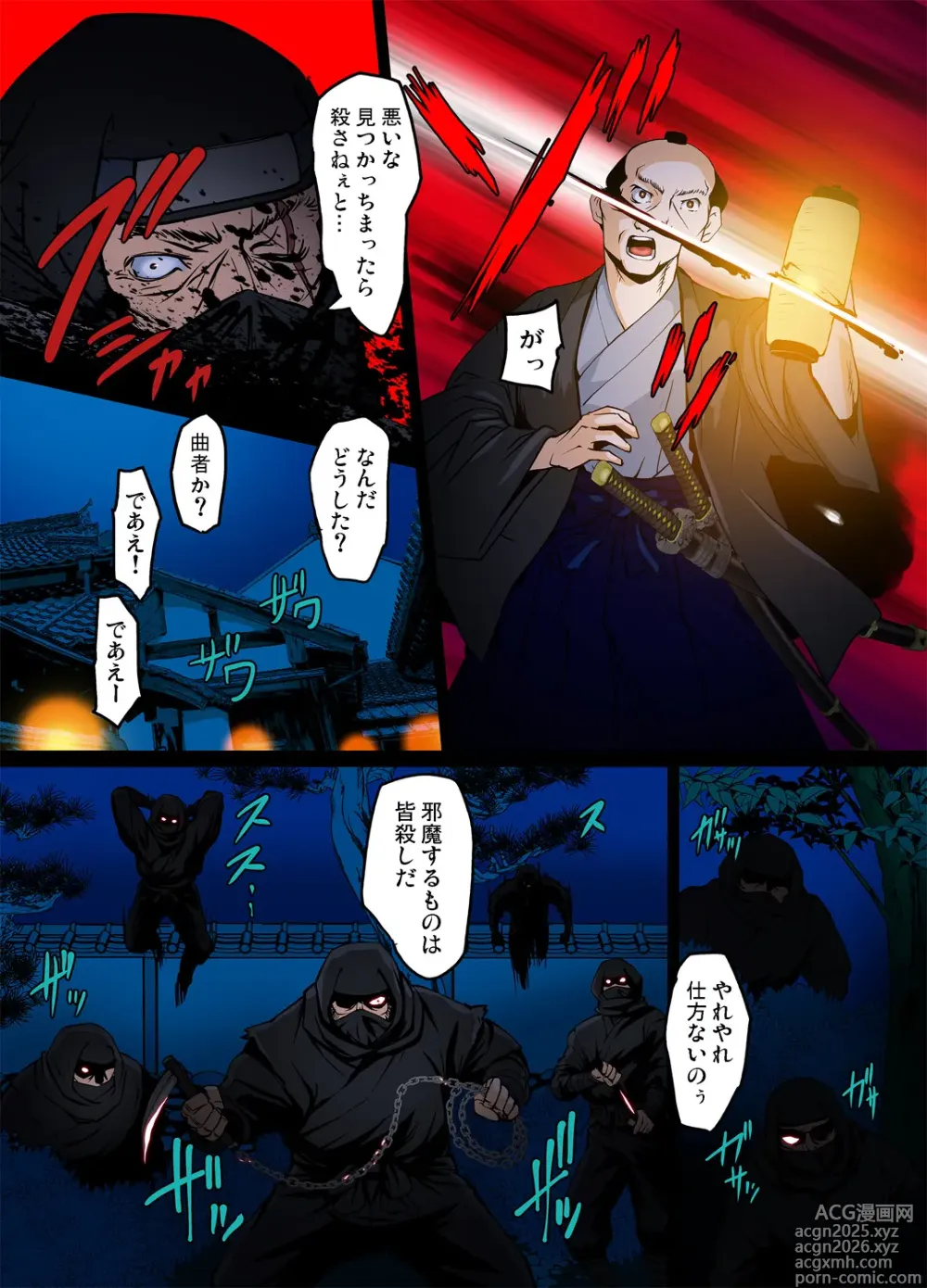 Page 6 of doujinshi Youen Kunoichi～ Kegare Naki Hana