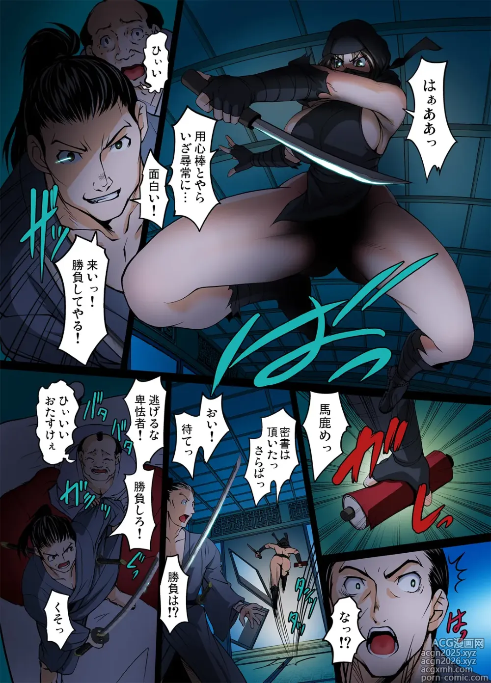 Page 10 of doujinshi Youen Kunoichi～ Kegare Naki Hana