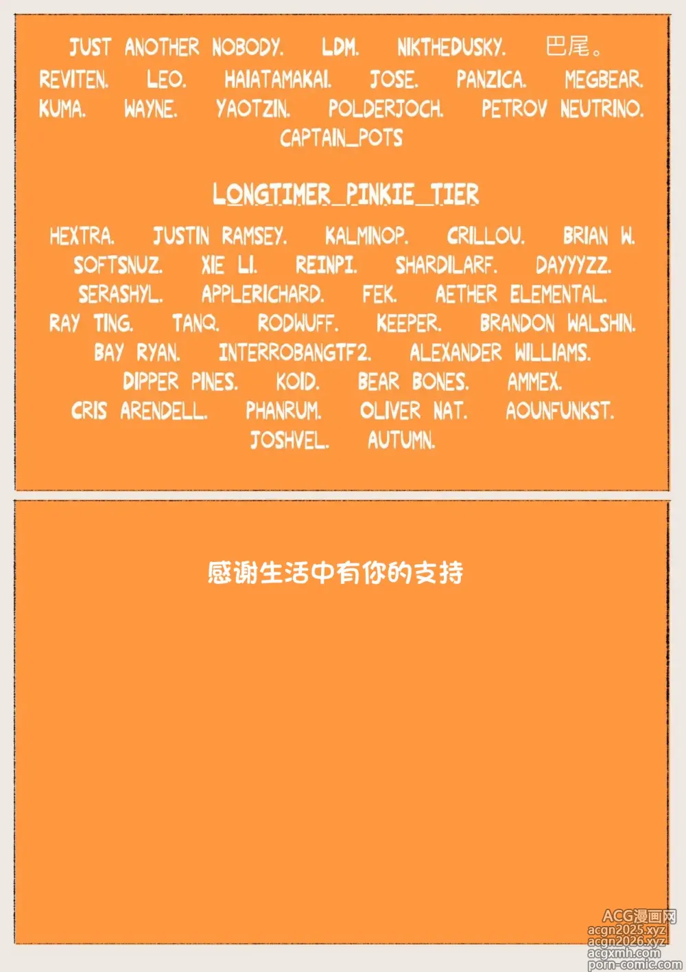 Page 46 of doujinshi 明天我们一定会收到噪音投诉