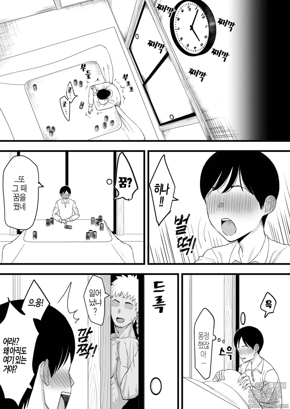 Page 10 of doujinshi Toshikoshi Nomi de Yarichin no Tomodachi ni Netorareru Hanashi (decensored)