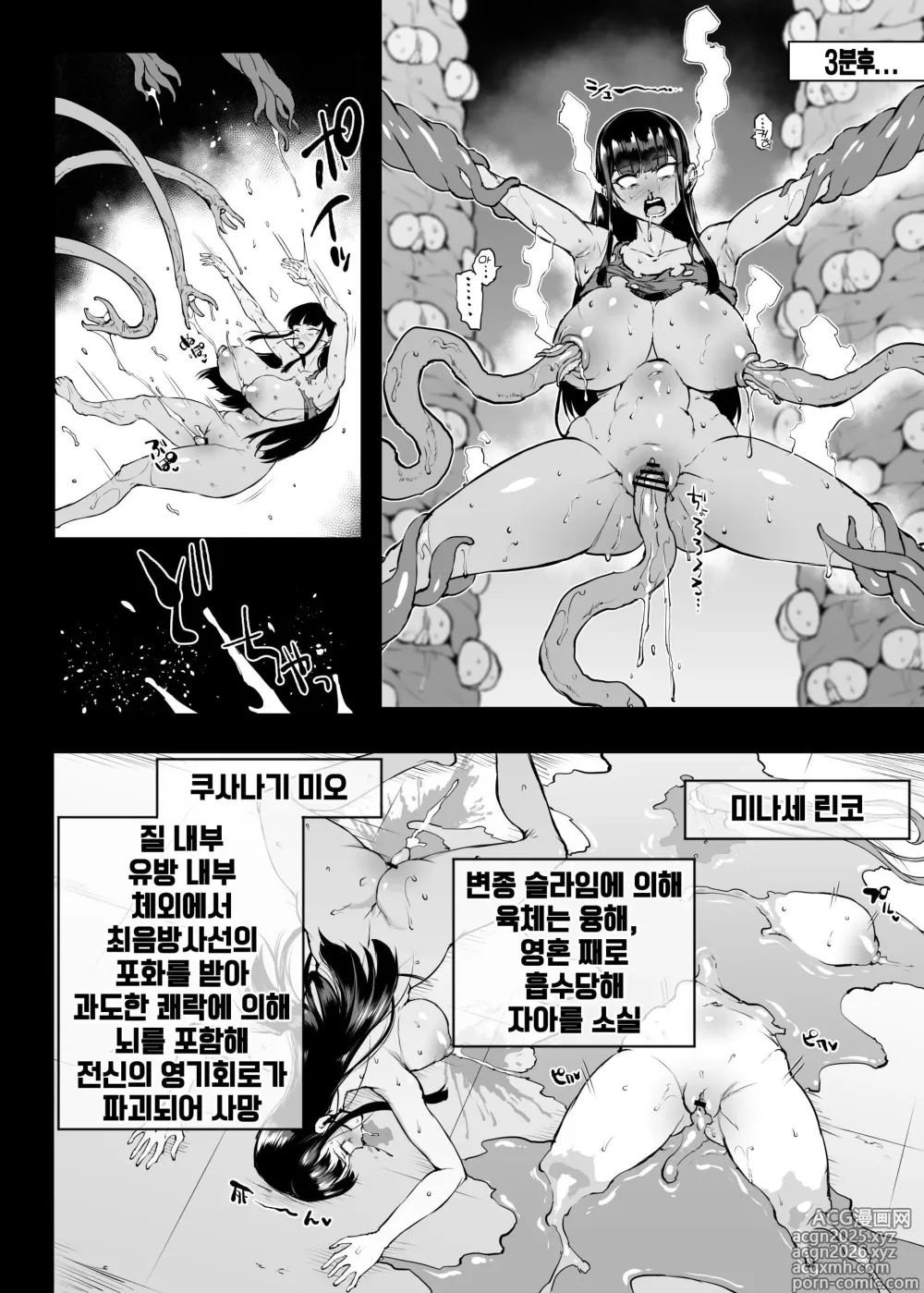 Page 1 of doujinshi Taimabu S4 Gesuidou Hen 5-6