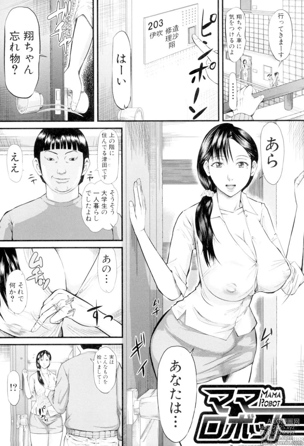 Page 3 of manga Onna Jigoku, Niku no Tsubo - Hentairui Inranka Mesubuta Ichidaiki