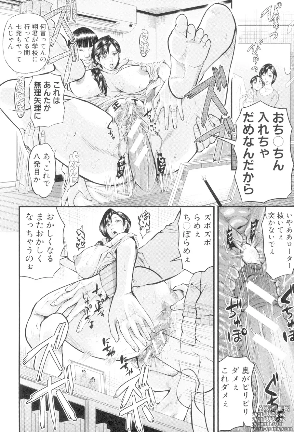 Page 6 of manga Onna Jigoku, Niku no Tsubo - Hentairui Inranka Mesubuta Ichidaiki