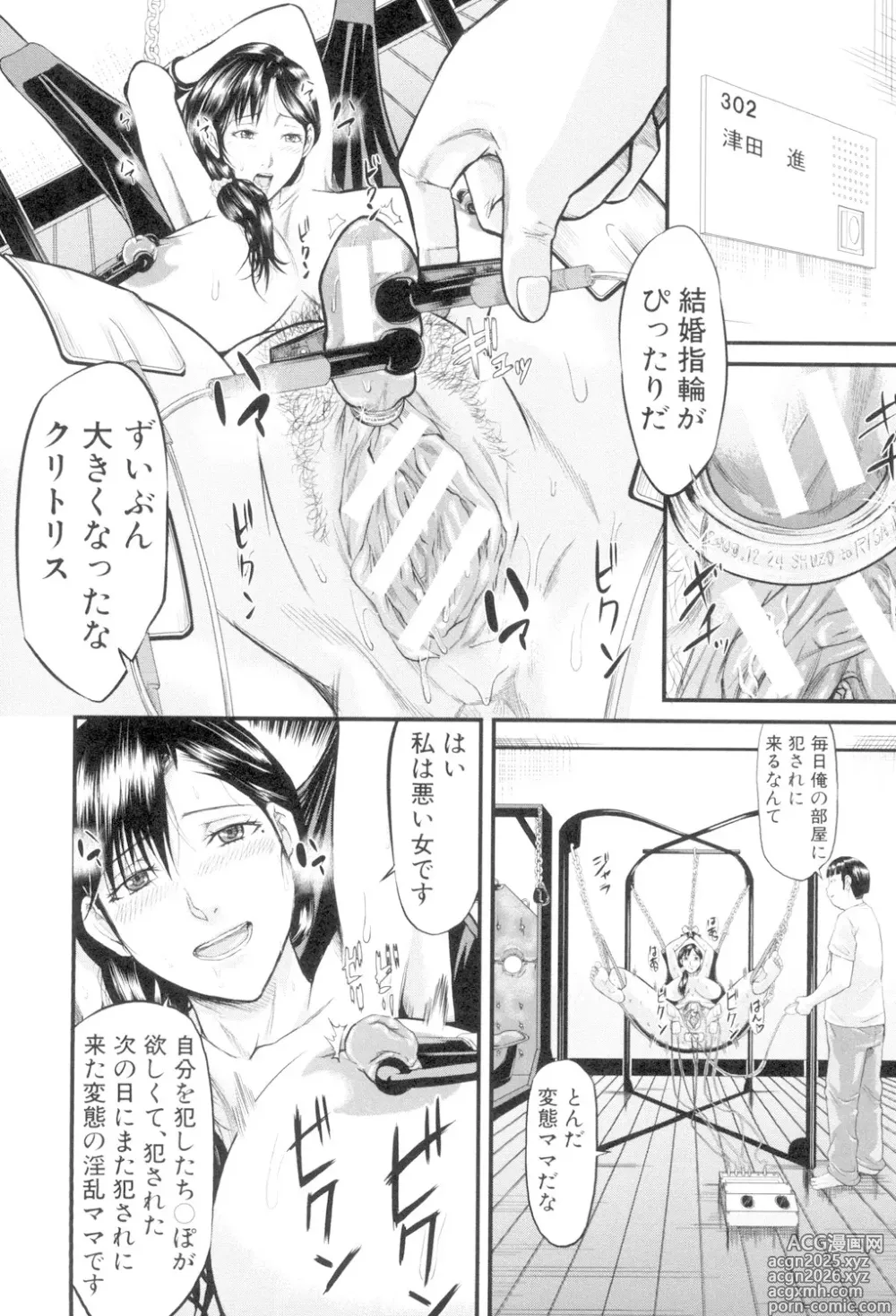 Page 8 of manga Onna Jigoku, Niku no Tsubo - Hentairui Inranka Mesubuta Ichidaiki