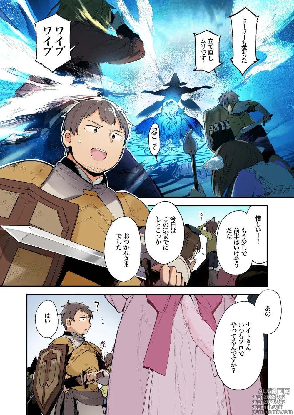 Page 2 of doujinshi ゲーミング彼女 カラー