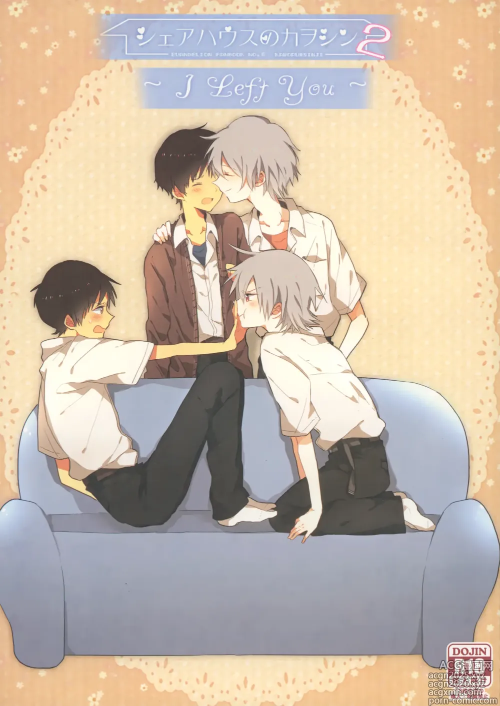 Page 1 of doujinshi Share House no KawoShin 2 ~I Left You~