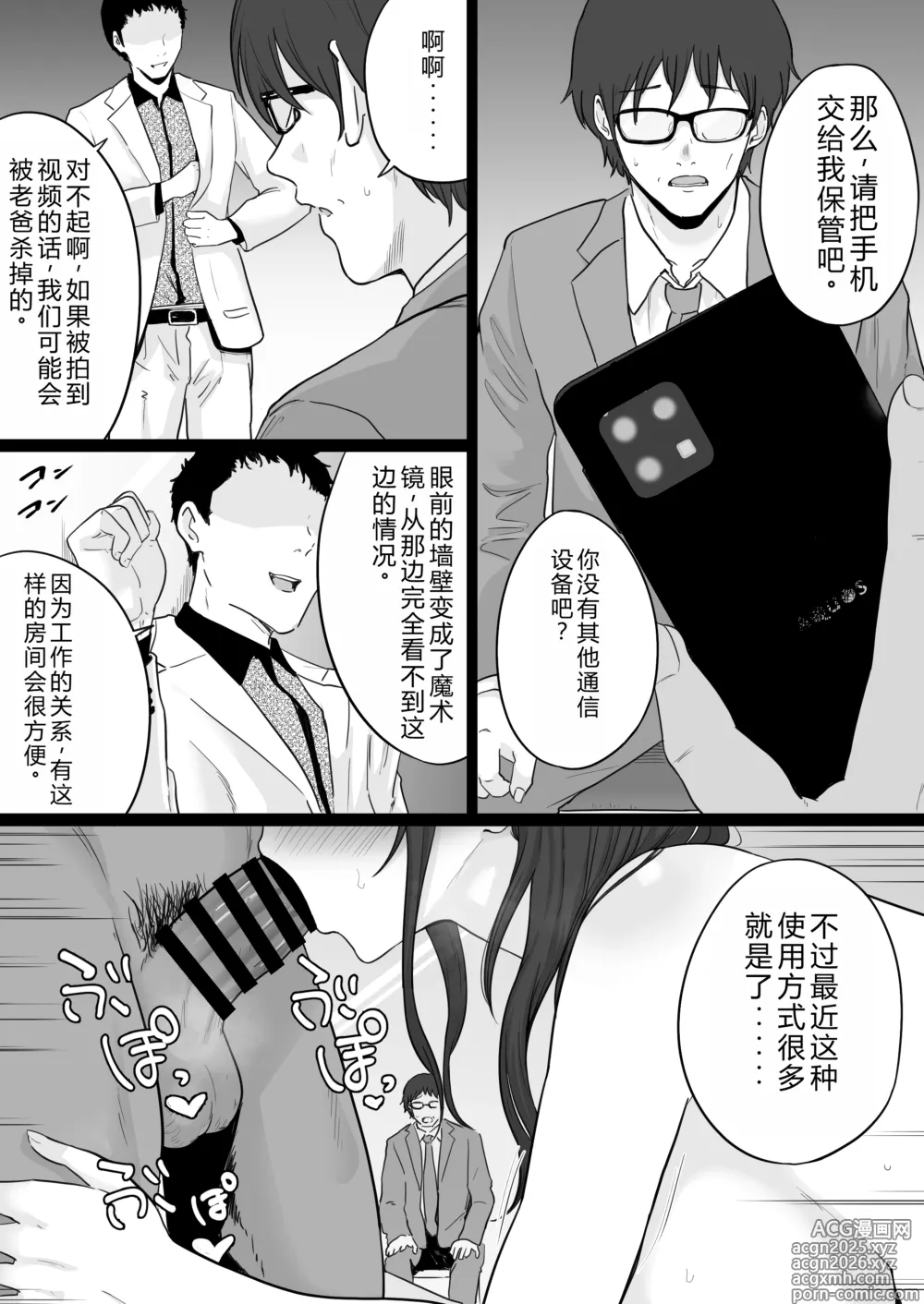 Page 1 of doujinshi Houkai Kazoku 2 after