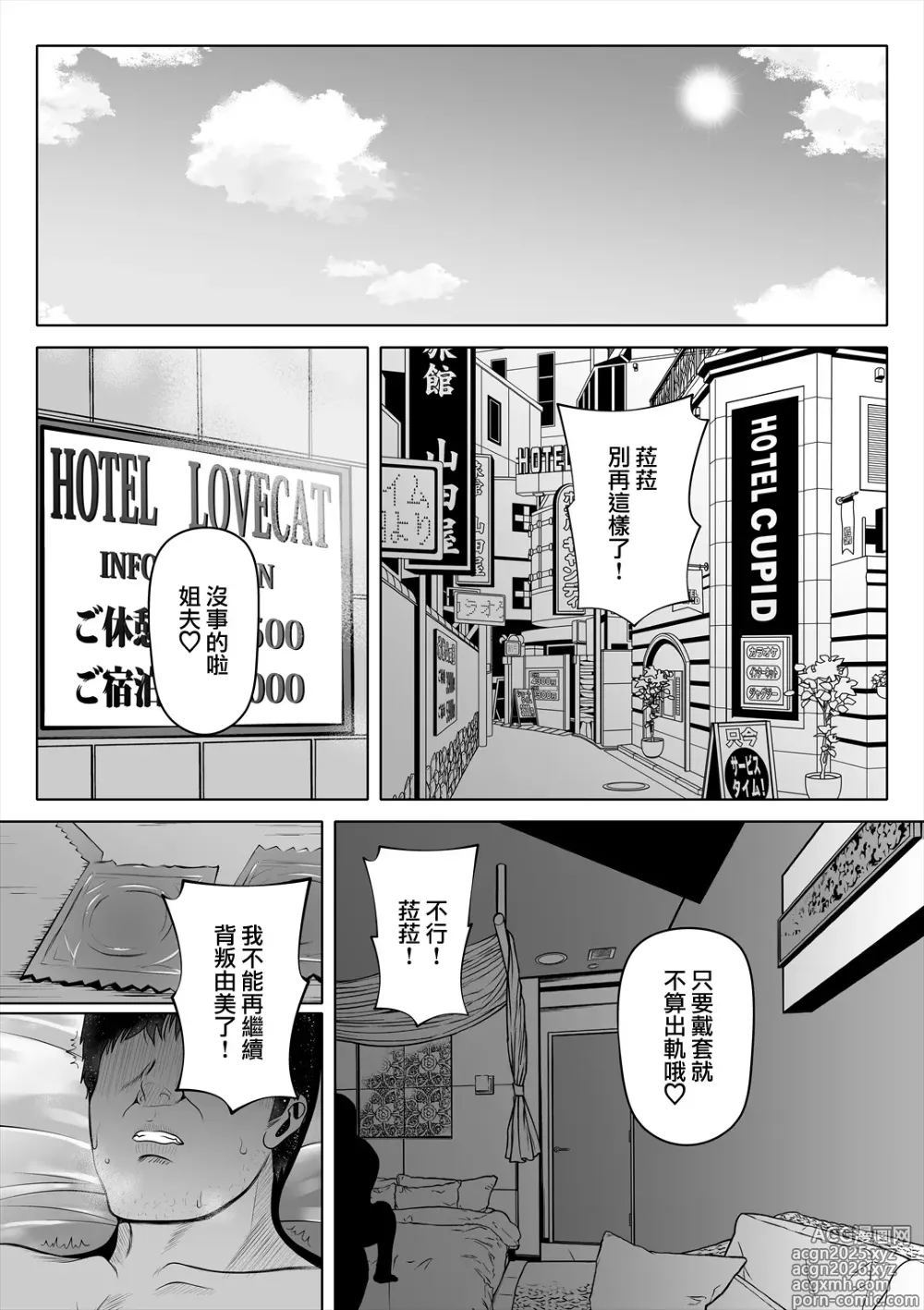Page 4 of doujinshi Tsuma no Imouto2