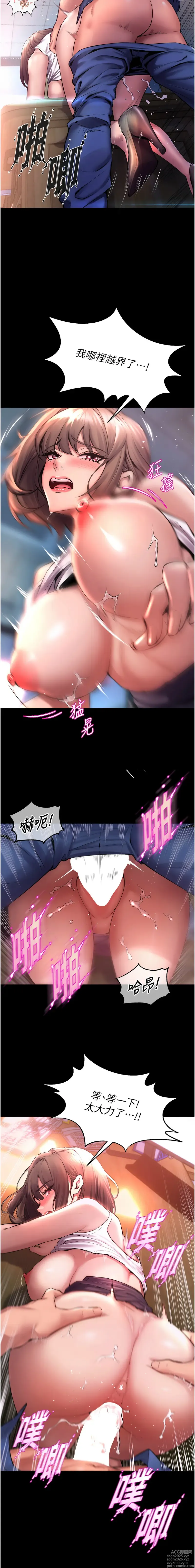 Page 12 of manga 獄火重生 1-8