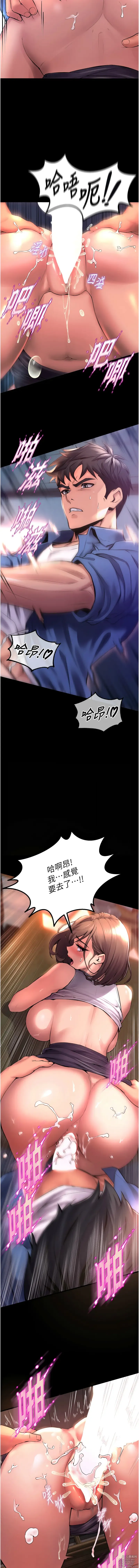 Page 14 of manga 獄火重生 1-8