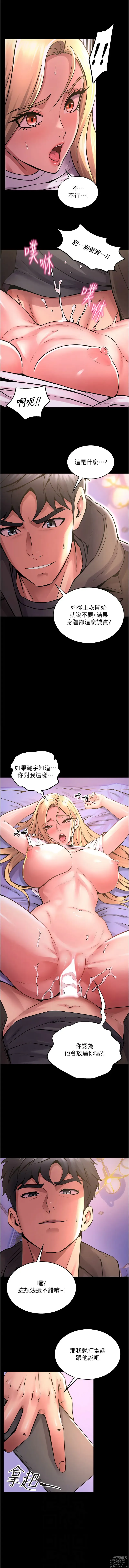 Page 159 of manga 獄火重生 1-8