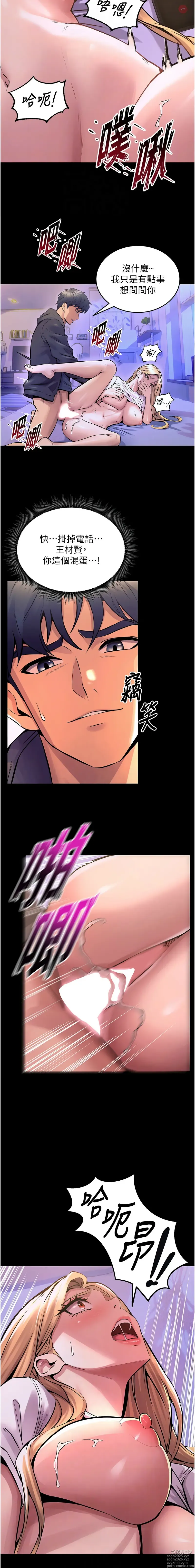 Page 161 of manga 獄火重生 1-8