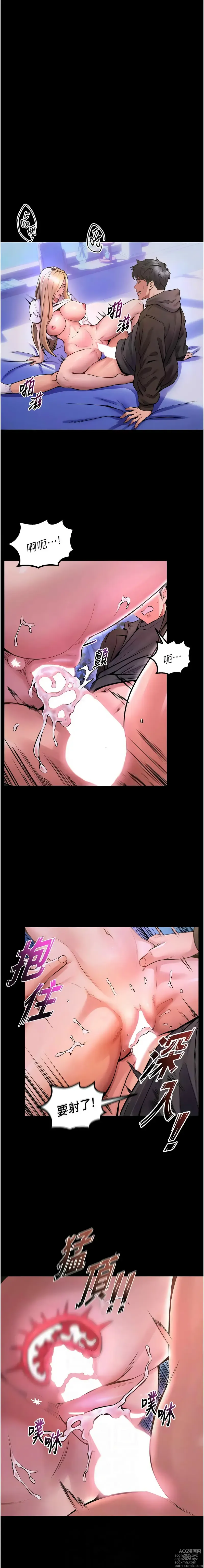 Page 168 of manga 獄火重生 1-8