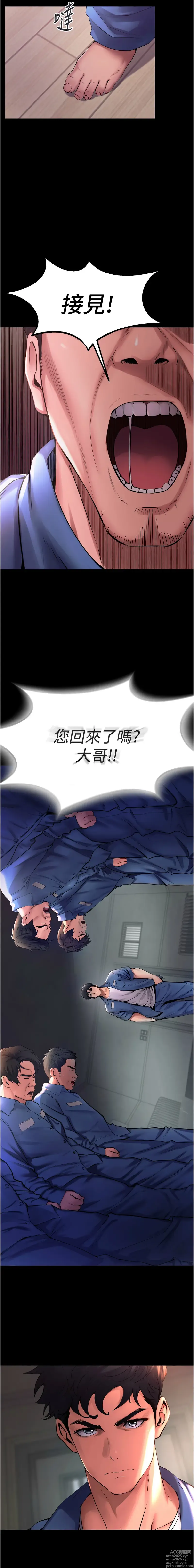 Page 20 of manga 獄火重生 1-8
