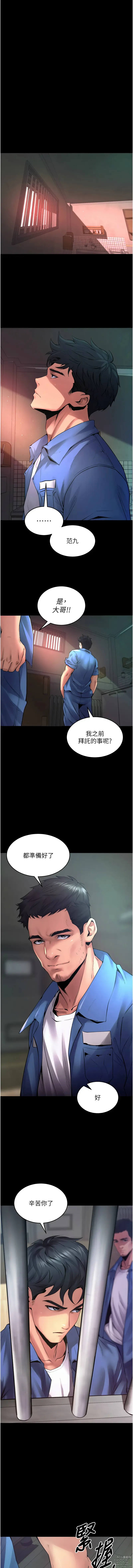 Page 21 of manga 獄火重生 1-8