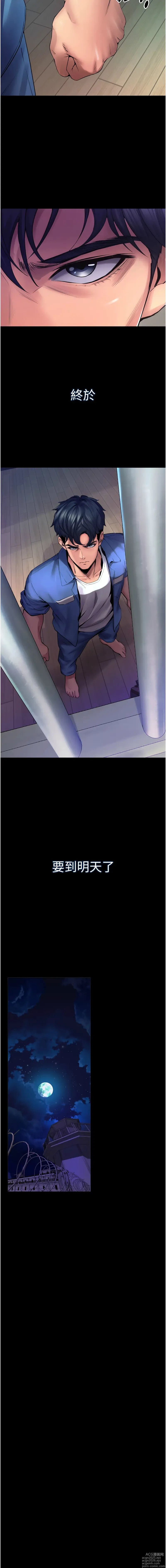 Page 22 of manga 獄火重生 1-8