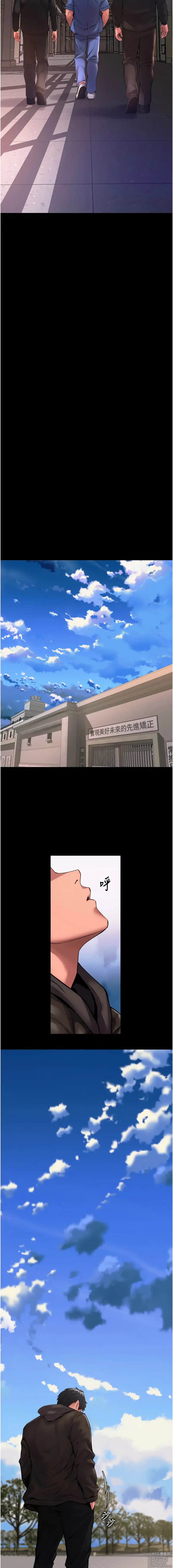 Page 24 of manga 獄火重生 1-8