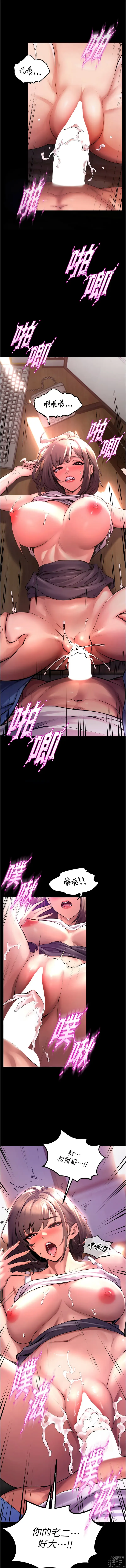 Page 4 of manga 獄火重生 1-8