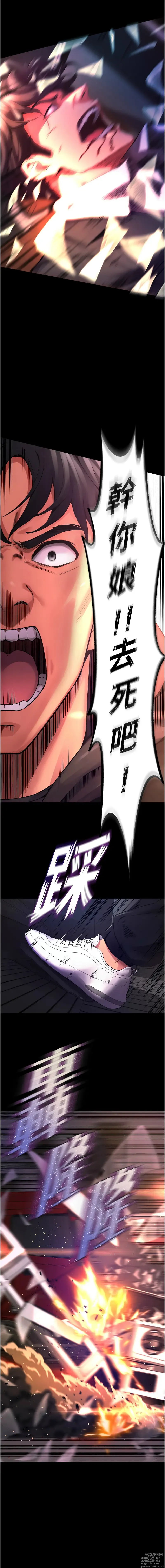 Page 36 of manga 獄火重生 1-8