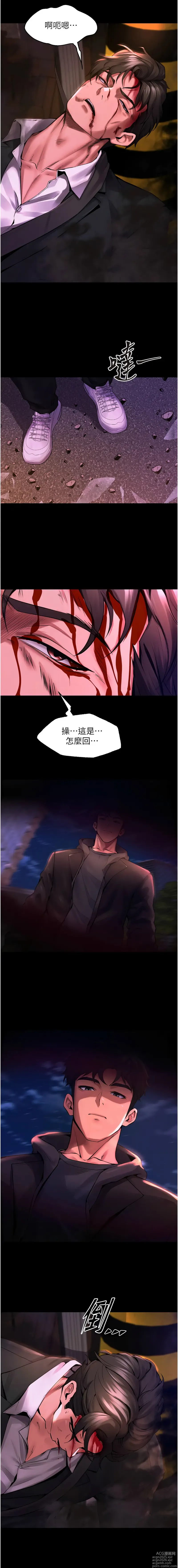 Page 38 of manga 獄火重生 1-8
