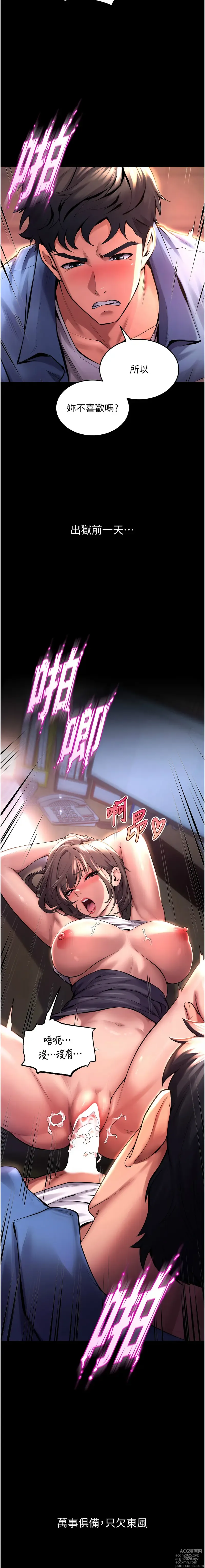 Page 5 of manga 獄火重生 1-8