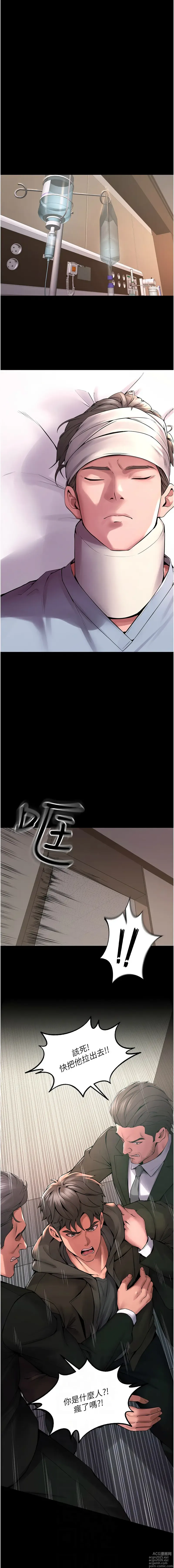 Page 42 of manga 獄火重生 1-8