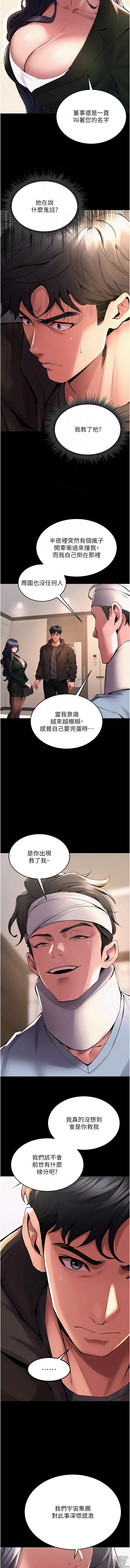 Page 45 of manga 獄火重生 1-8