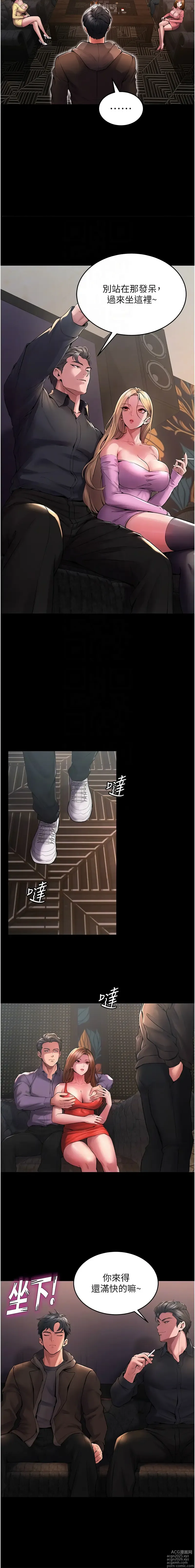 Page 51 of manga 獄火重生 1-8
