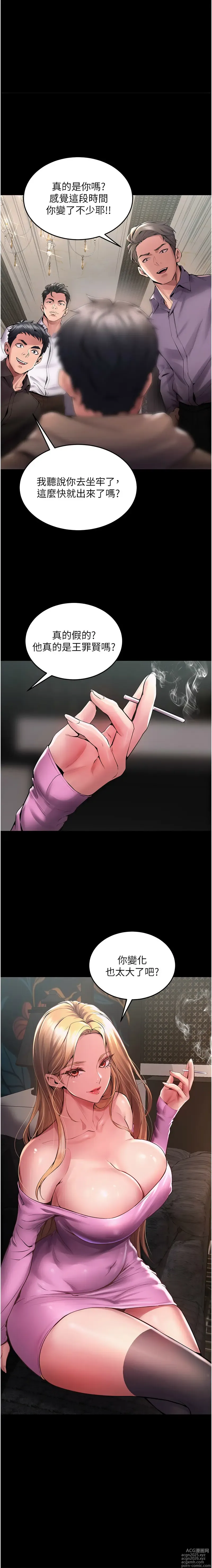 Page 53 of manga 獄火重生 1-8
