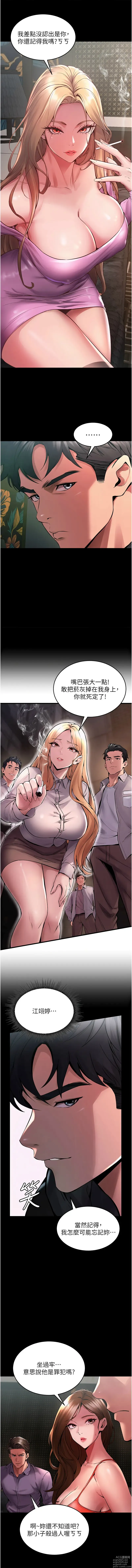 Page 54 of manga 獄火重生 1-8