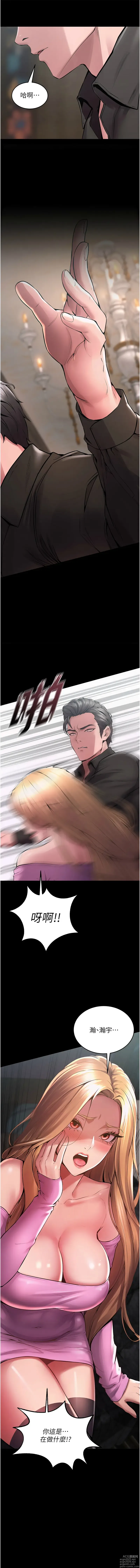 Page 60 of manga 獄火重生 1-8