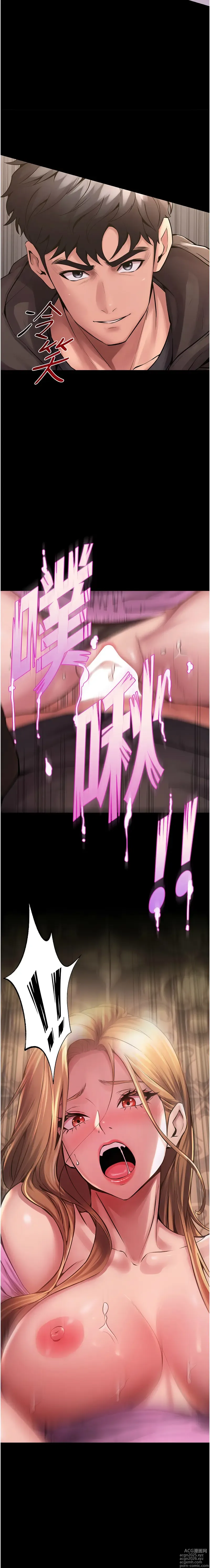 Page 71 of manga 獄火重生 1-8