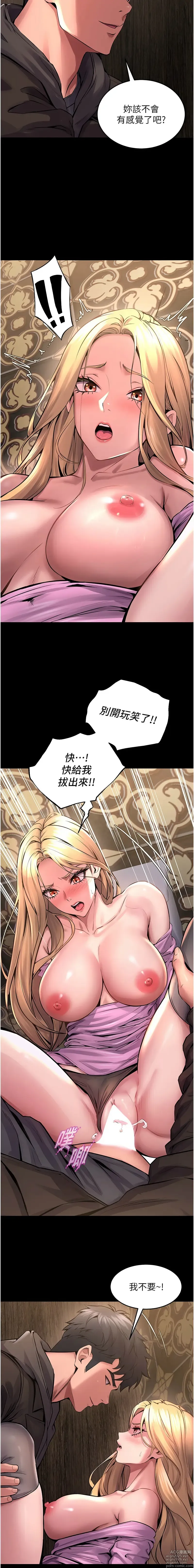 Page 75 of manga 獄火重生 1-8