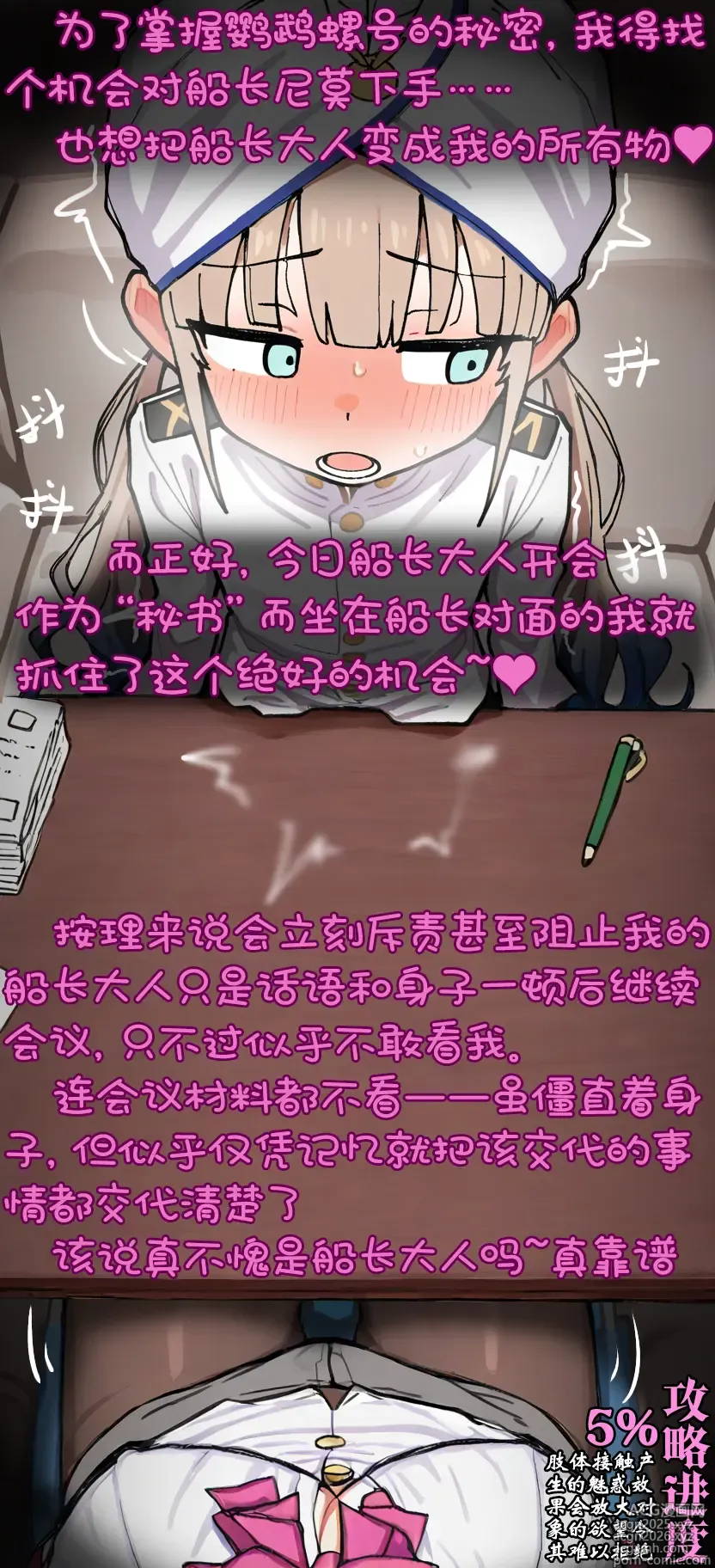 Page 1 of doujinshi 高扬斯卡娅的迦勒底沦陷作战 [P1-14]（持续更新ing）