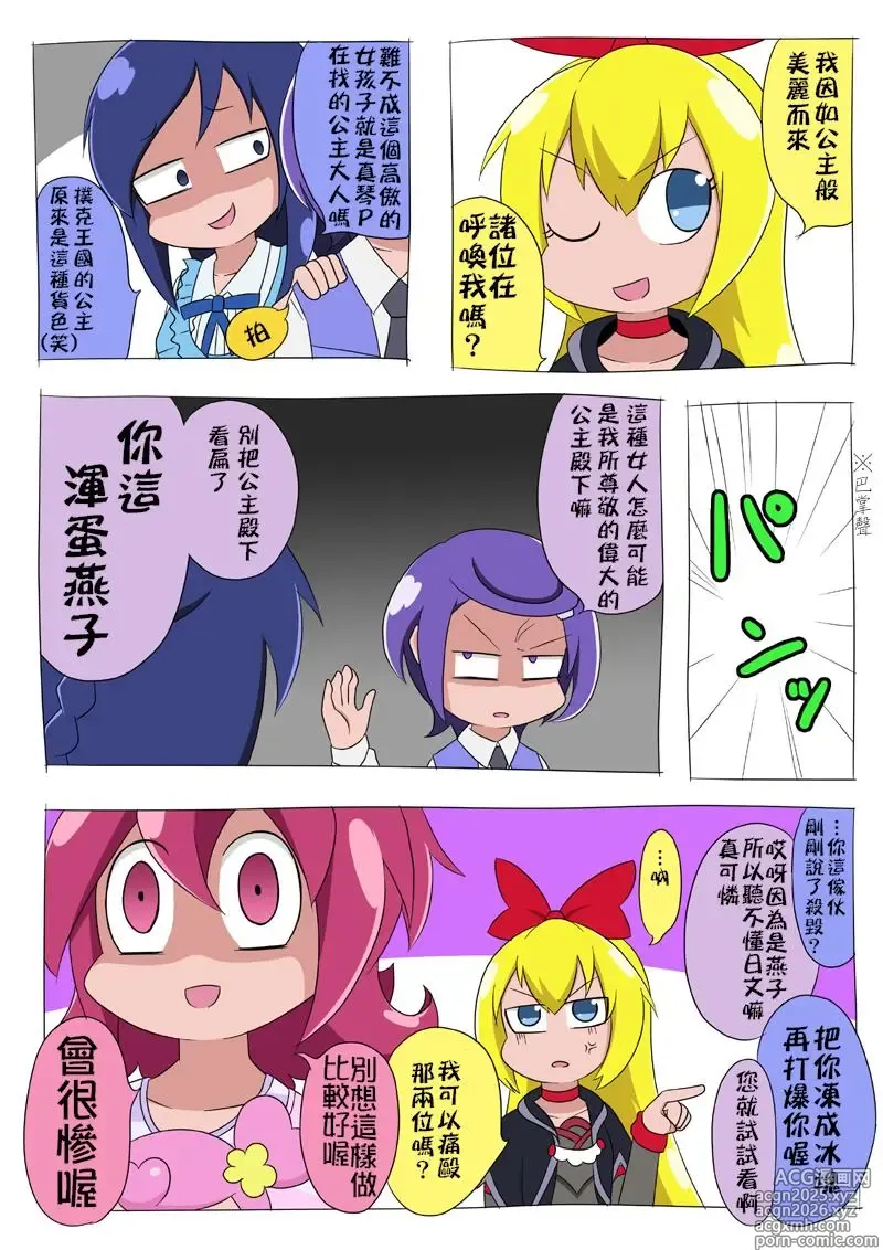 Page 13 of imageset Dokidoki! Precure image set