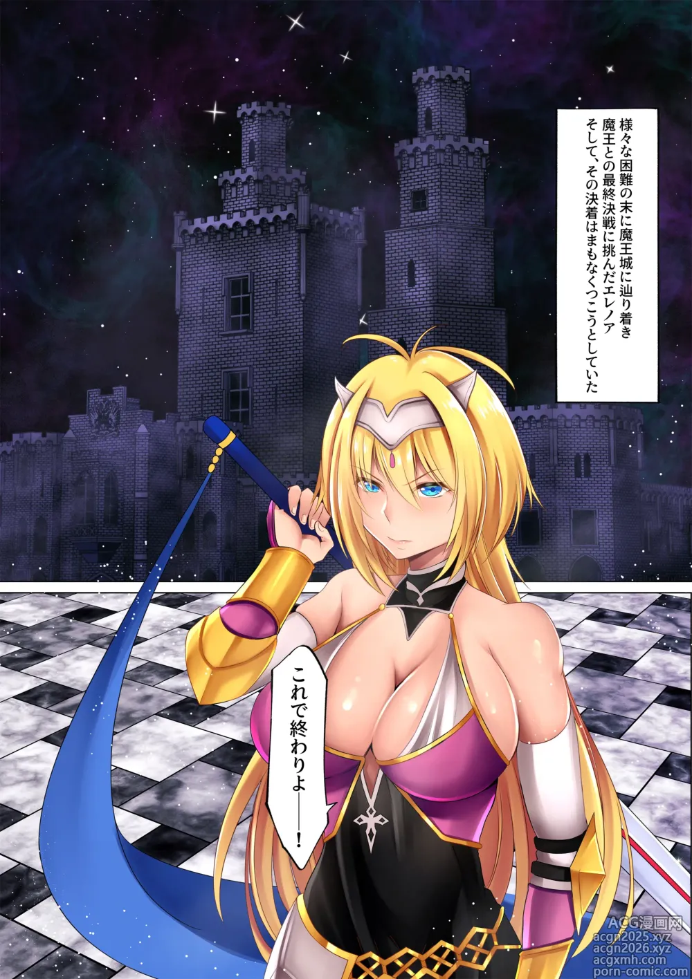 Page 5 of doujinshi Yuusha osen -Horoboshita maou ni karada o nottorareru onna yuusha no monogatari-