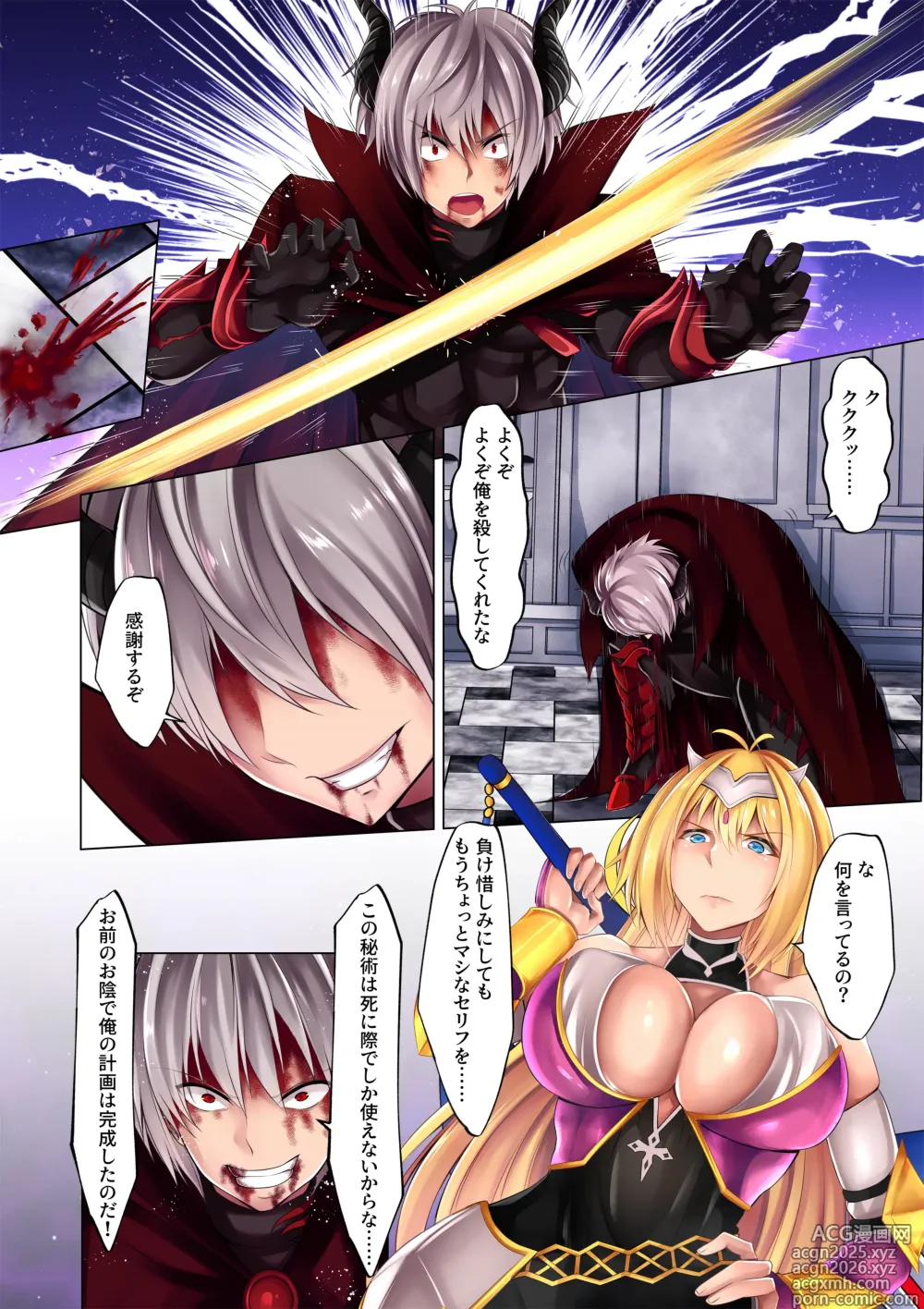 Page 6 of doujinshi Yuusha osen -Horoboshita maou ni karada o nottorareru onna yuusha no monogatari-