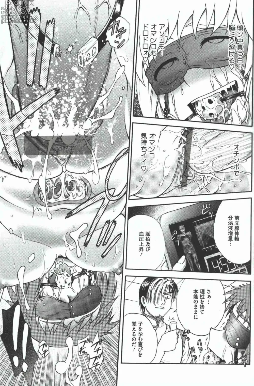 Page 20 of manga Youiku
