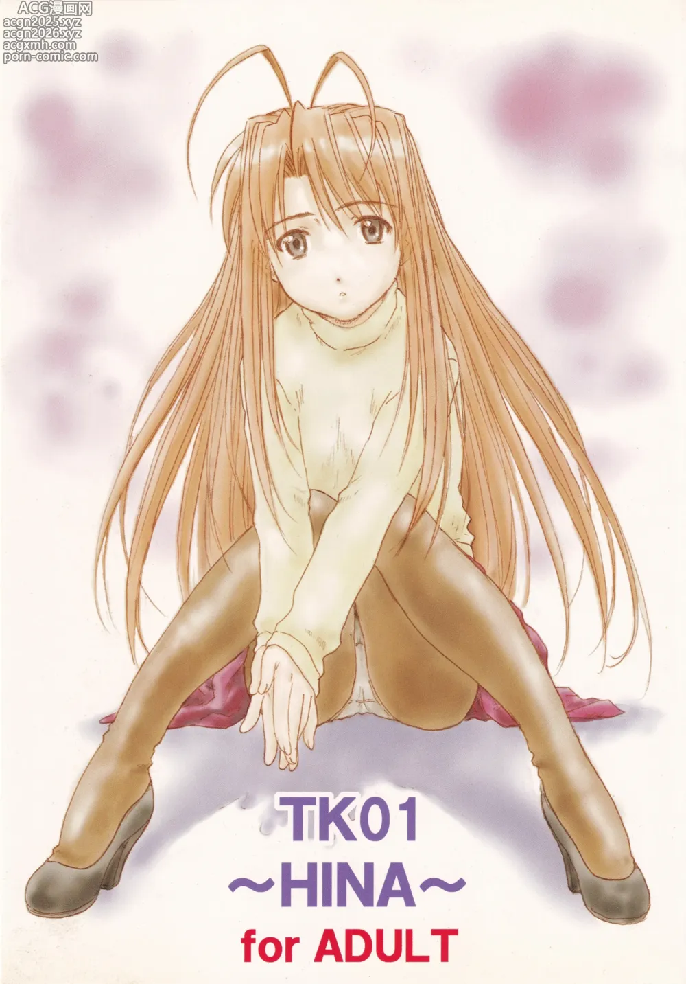 Page 1 of doujinshi TK01 ~HINA~