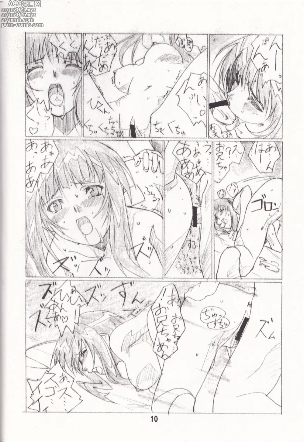 Page 10 of doujinshi TK01 ~HINA~