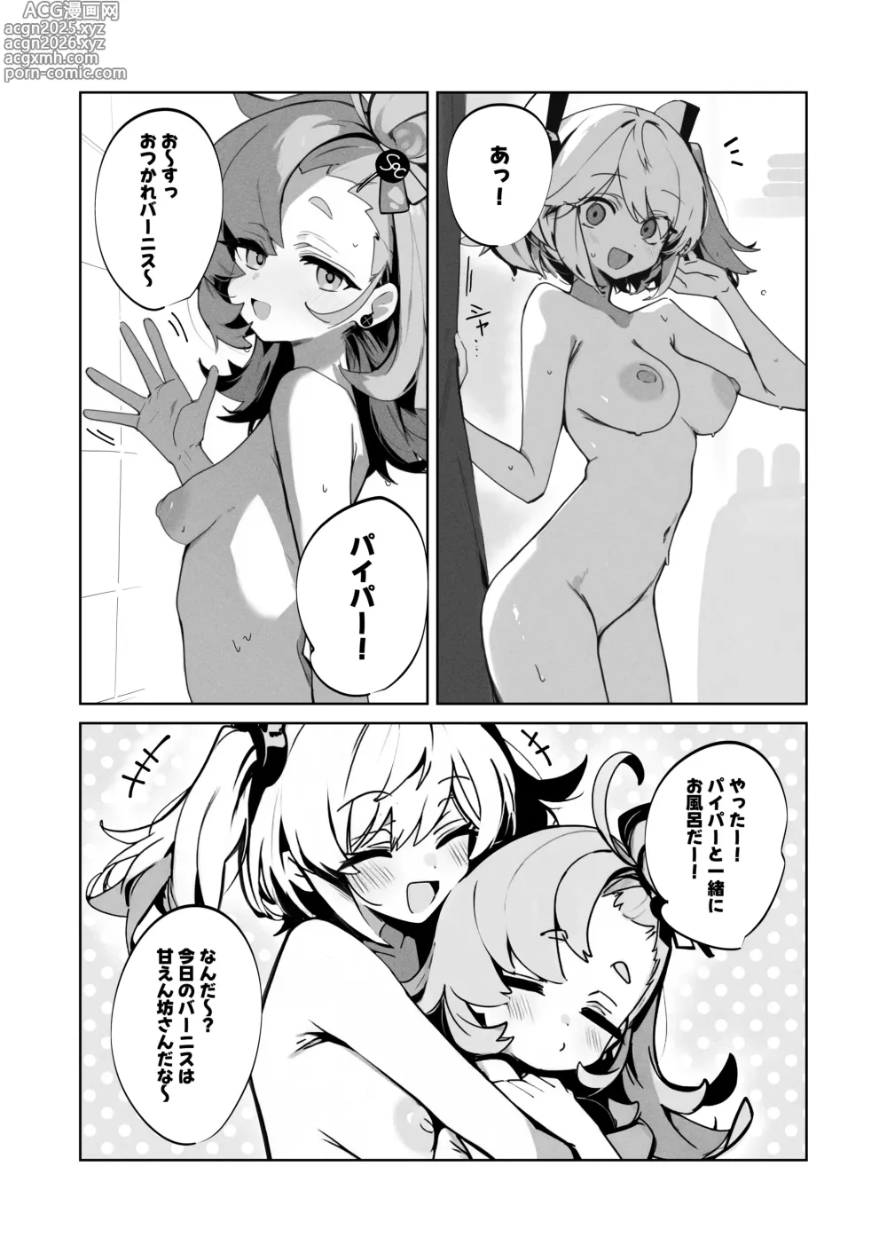 Page 3 of doujinshi Burnice x Piper Himitsu no Ofuro Time