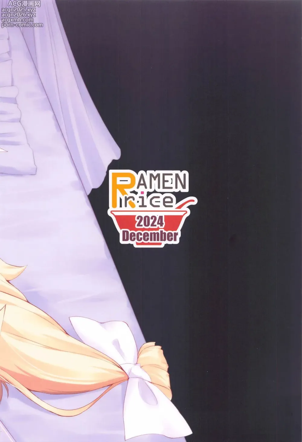 Page 26 of doujinshi 沉迷於自娛自樂的嬌花