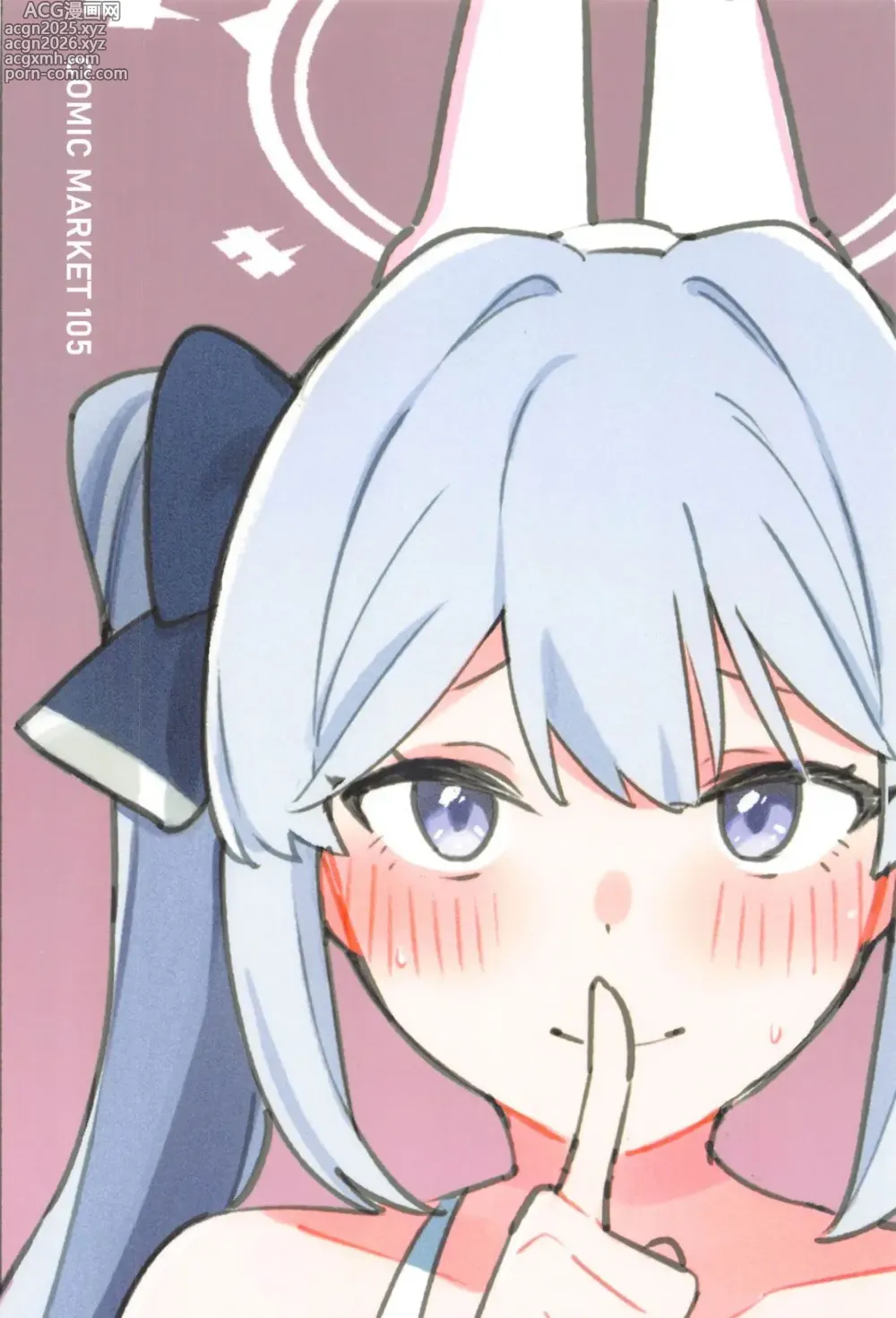 Page 26 of doujinshi 老師，週末我可以來找您嗎…?
