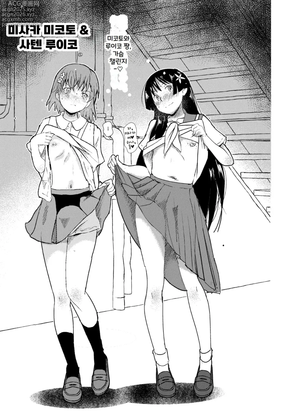 Page 20 of doujinshi SKB