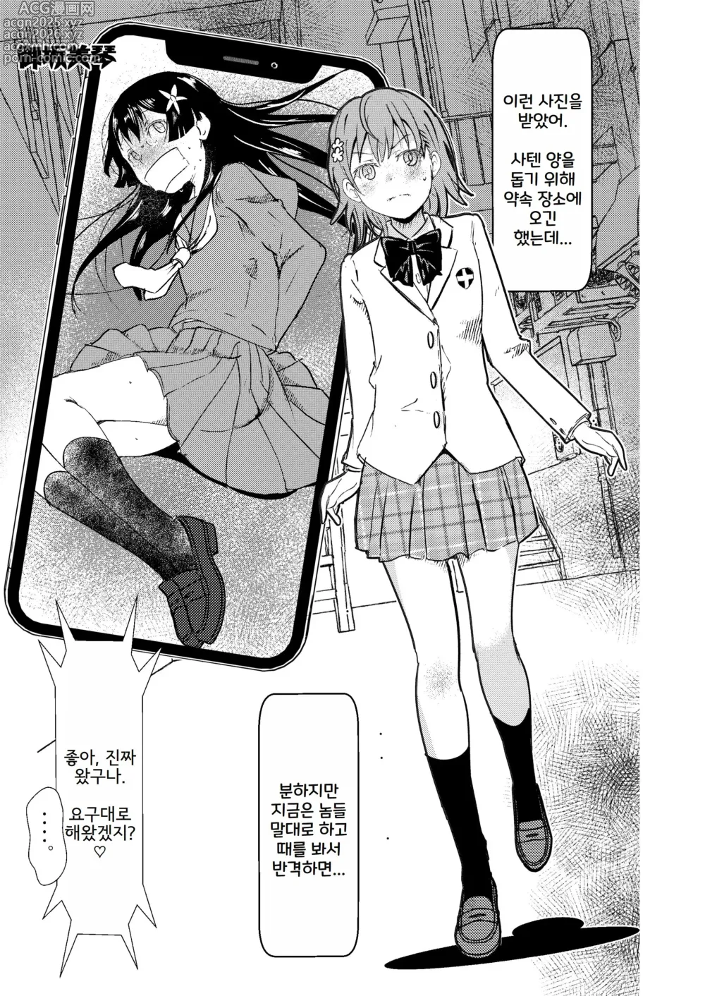 Page 4 of doujinshi SKB