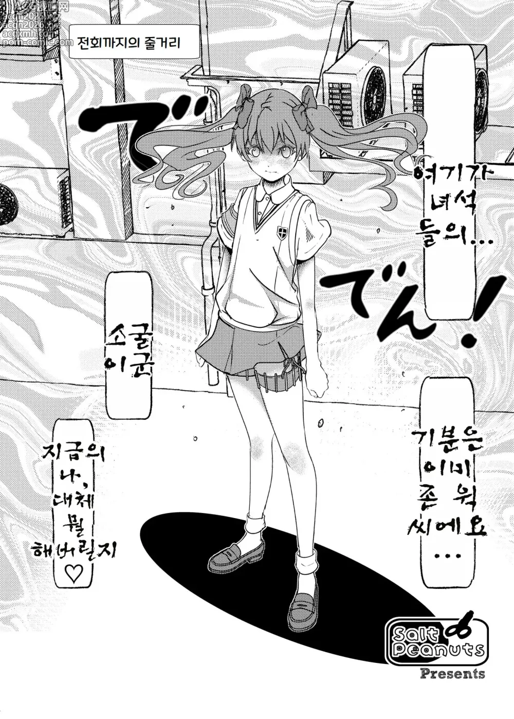 Page 3 of doujinshi Skeb vol.3 Kuroko Side