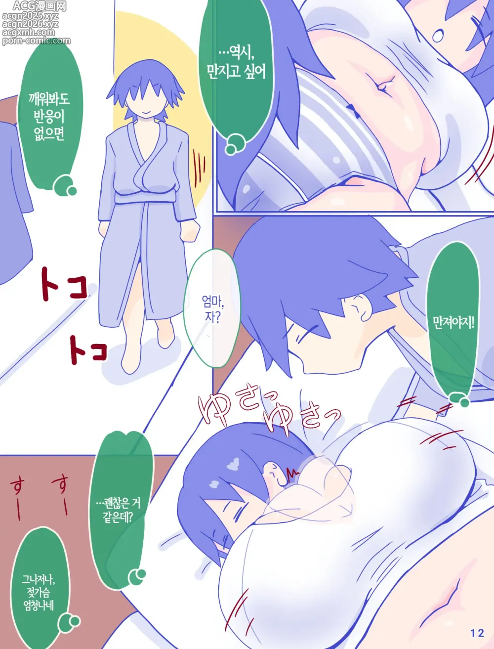 Page 14 of doujinshi 엄마와 추억의 줄무늬 팬티 1